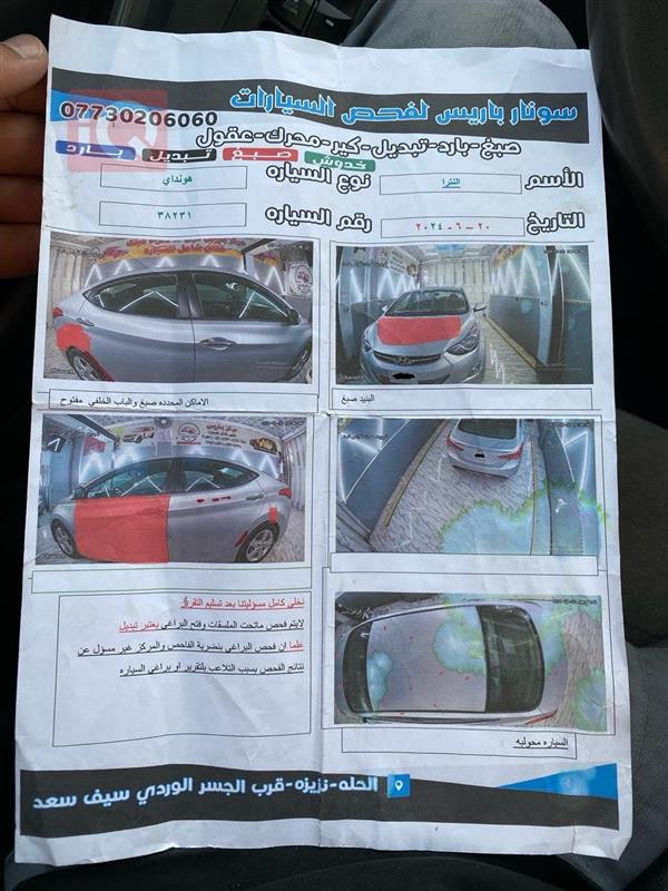 car image